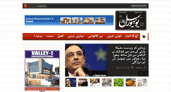 Desktop Screenshot of dailyuniversal.com.pk