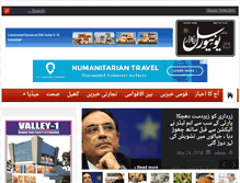Tablet Screenshot of dailyuniversal.com.pk